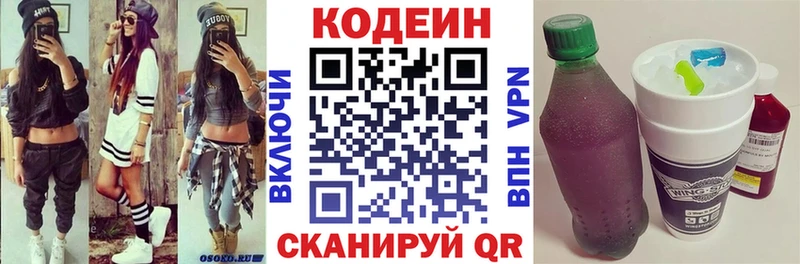 мориарти какой сайт  Салехард  Codein напиток Lean (лин) 